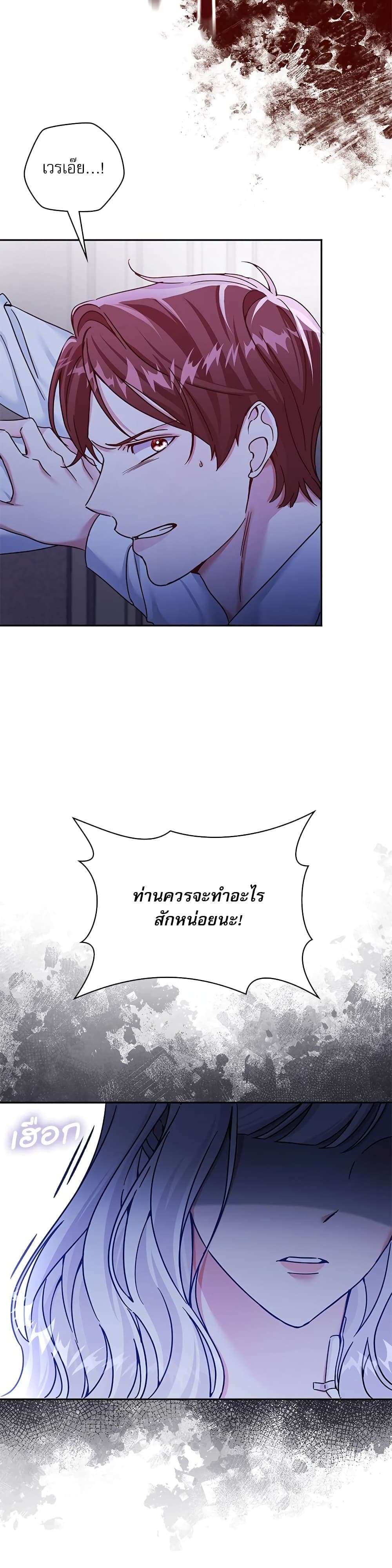 The Emperor’s Sleepless Nights ตอนที่ 8 15