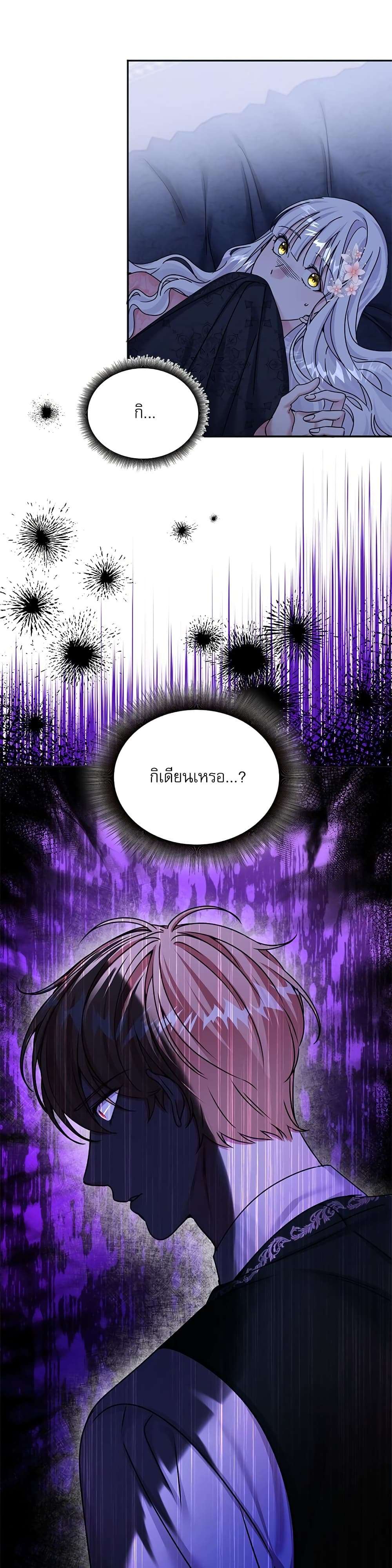 The Emperor’s Sleepless Nights ตอนที่ 8 12