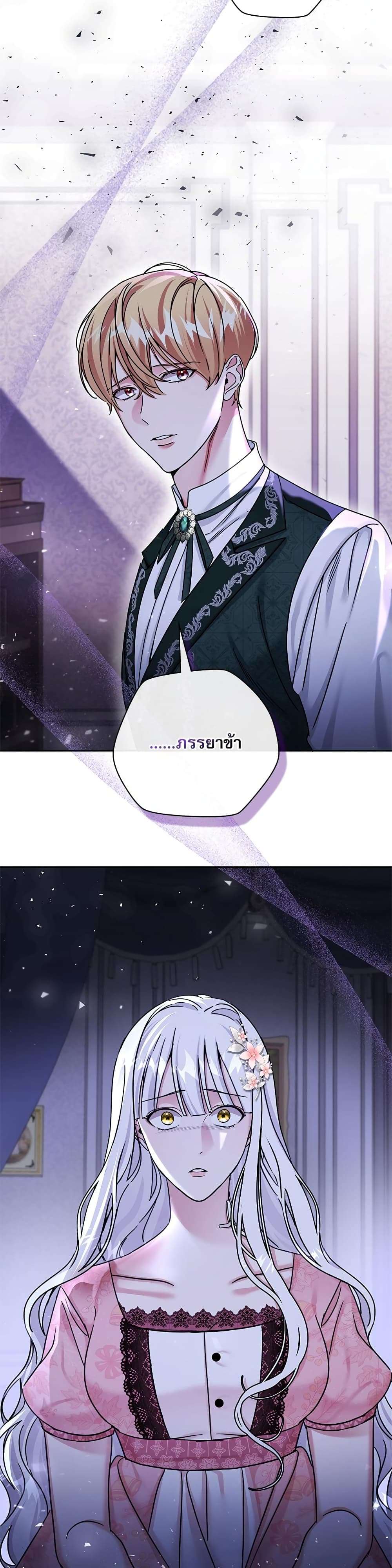 The Emperor’s Sleepless Nights ตอนที่ 8 17