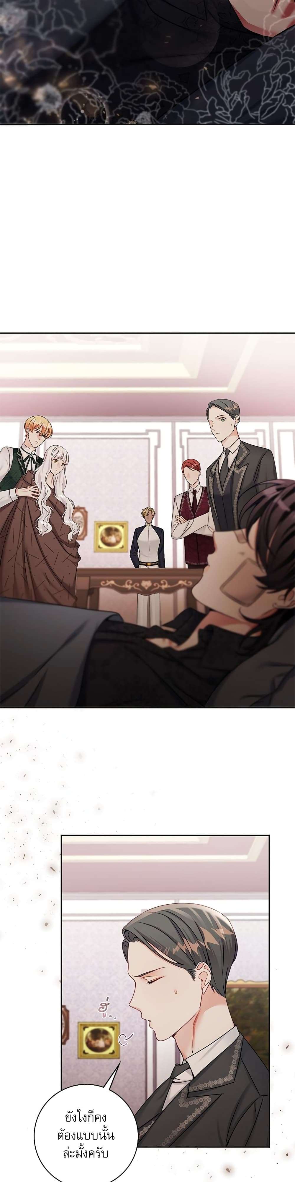 The Emperor’s Sleepless Nights ตอนที่ 8 23