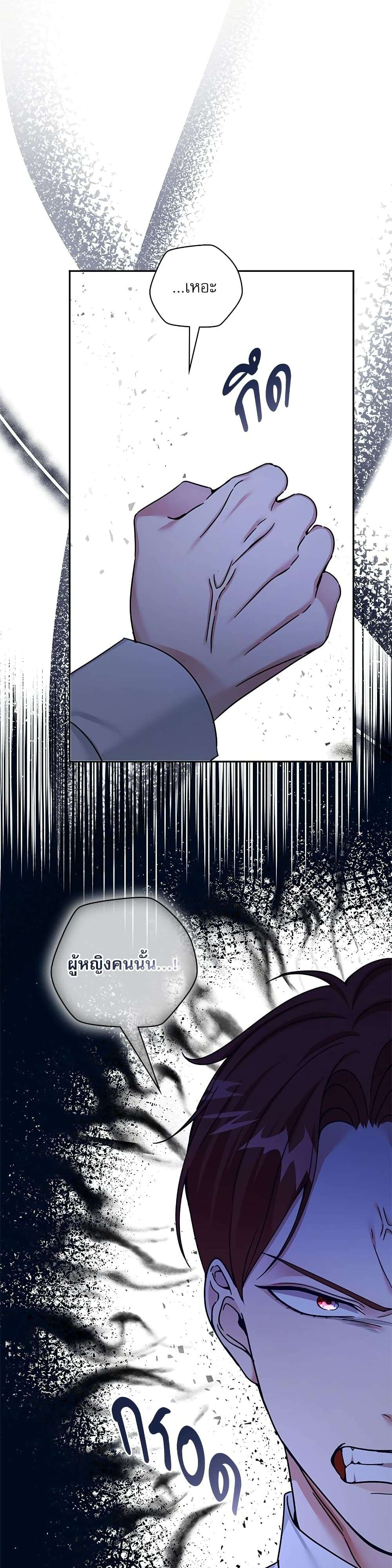 The Emperor’s Sleepless Nights ตอนที่ 8 29