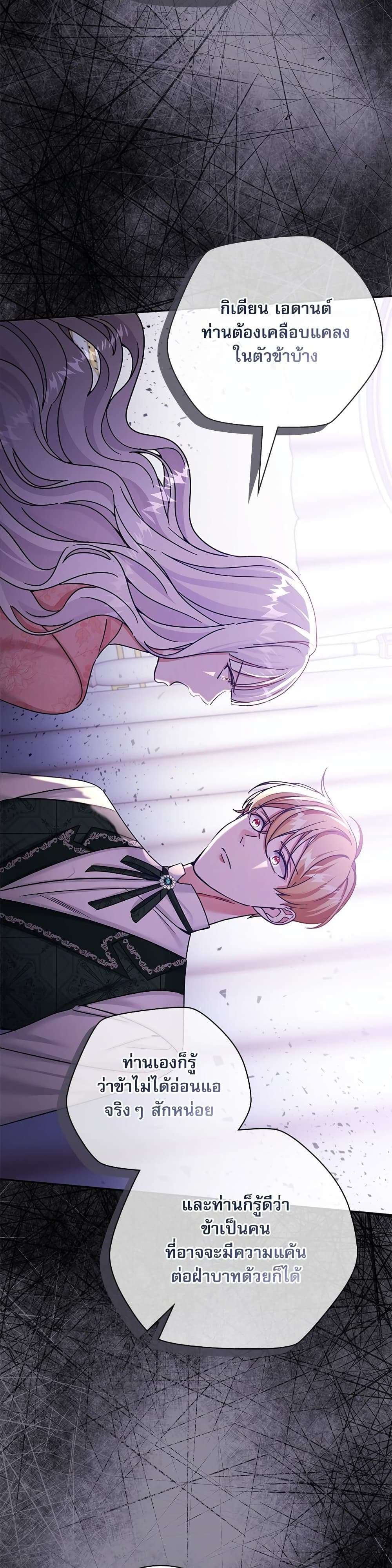 The Emperor’s Sleepless Nights ตอนที่ 8 34