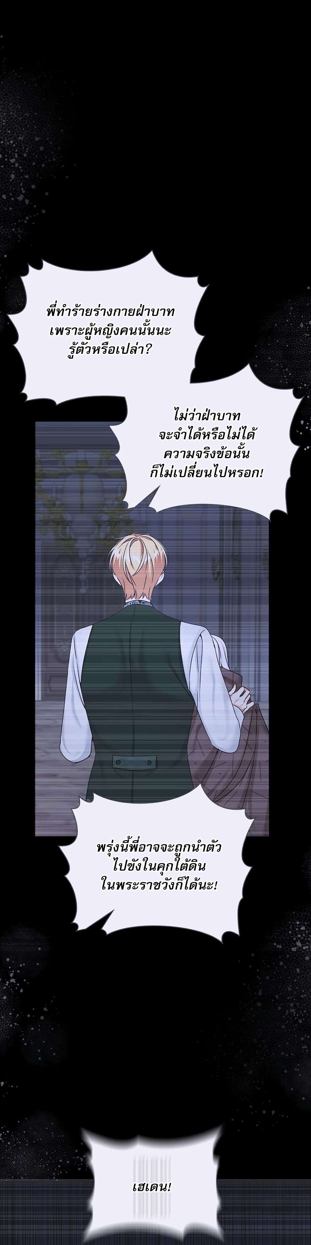 The Emperor’s Sleepless Nights ตอนที่ 8 41