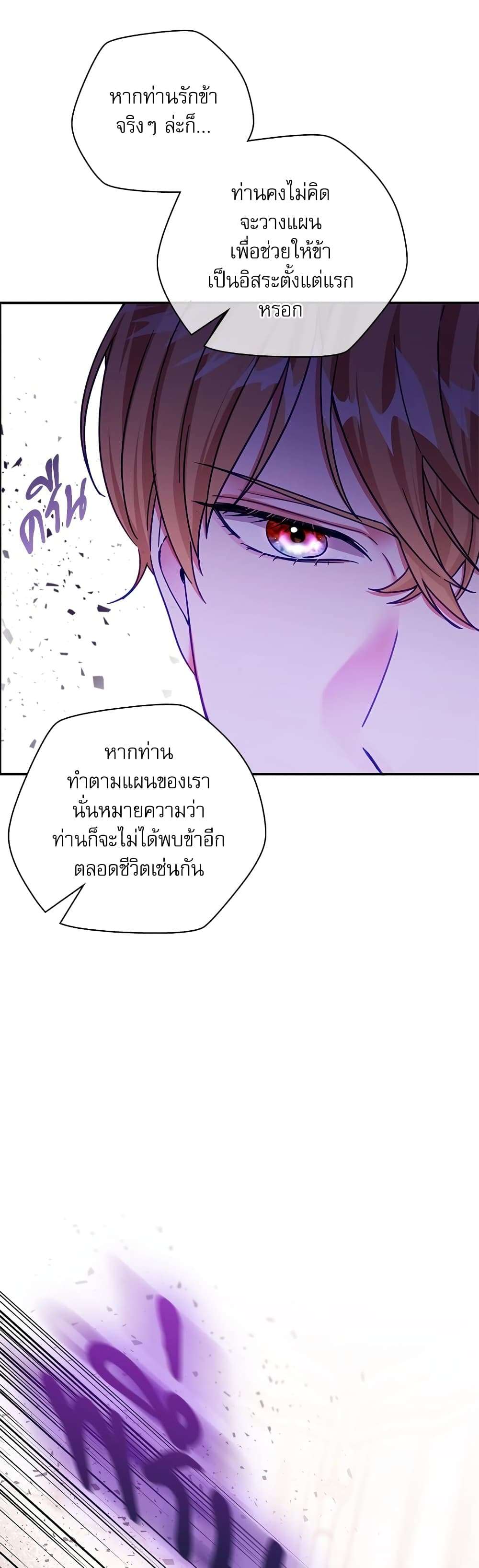 The Emperor’s Sleepless Nights ตอนที่ 9 4