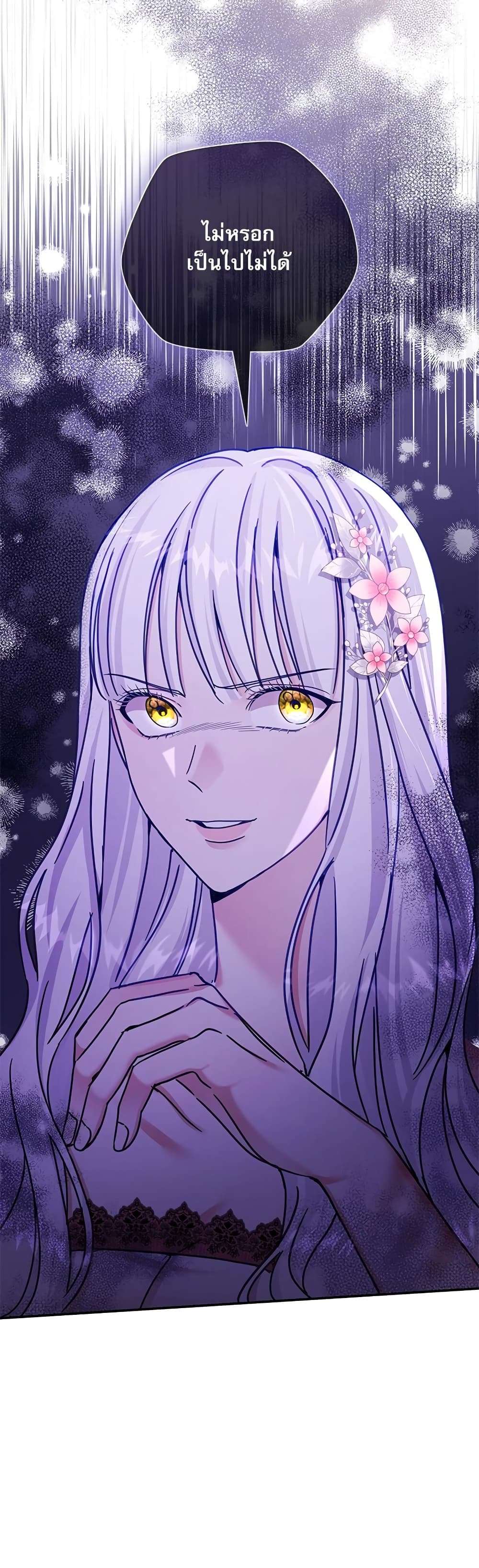 The Emperor’s Sleepless Nights ตอนที่ 9 3