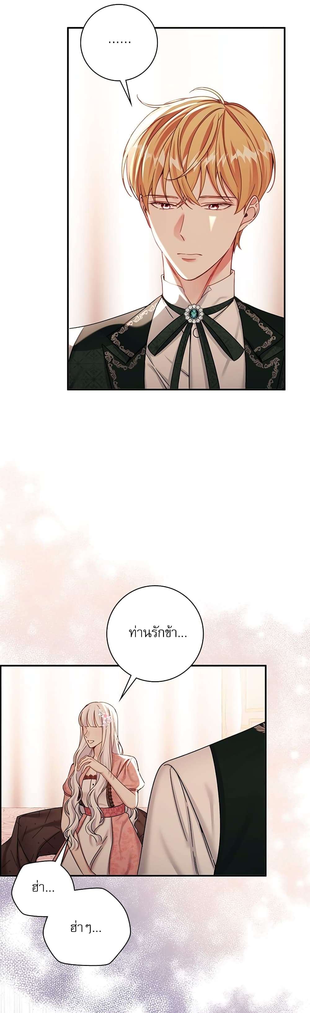 The Emperor’s Sleepless Nights ตอนที่ 9 2
