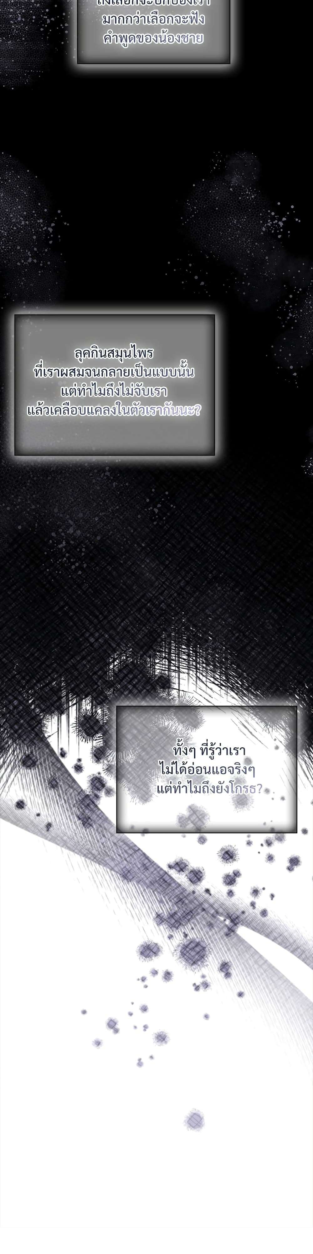 The Emperor’s Sleepless Nights ตอนที่ 8 43