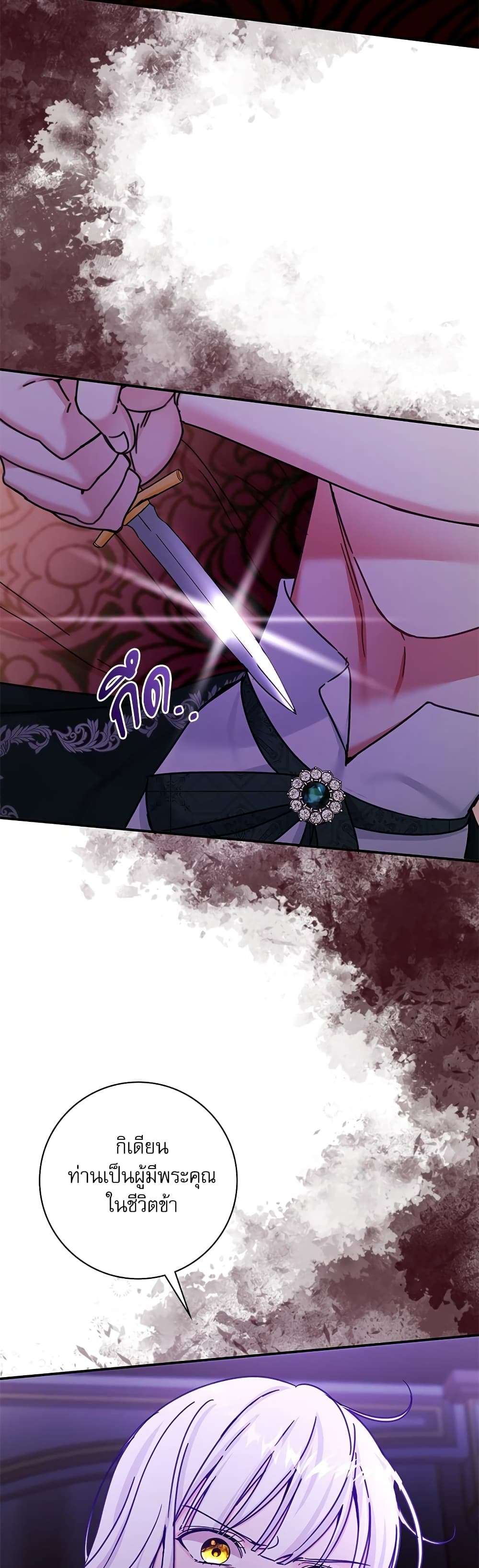 The Emperor’s Sleepless Nights ตอนที่ 9 6