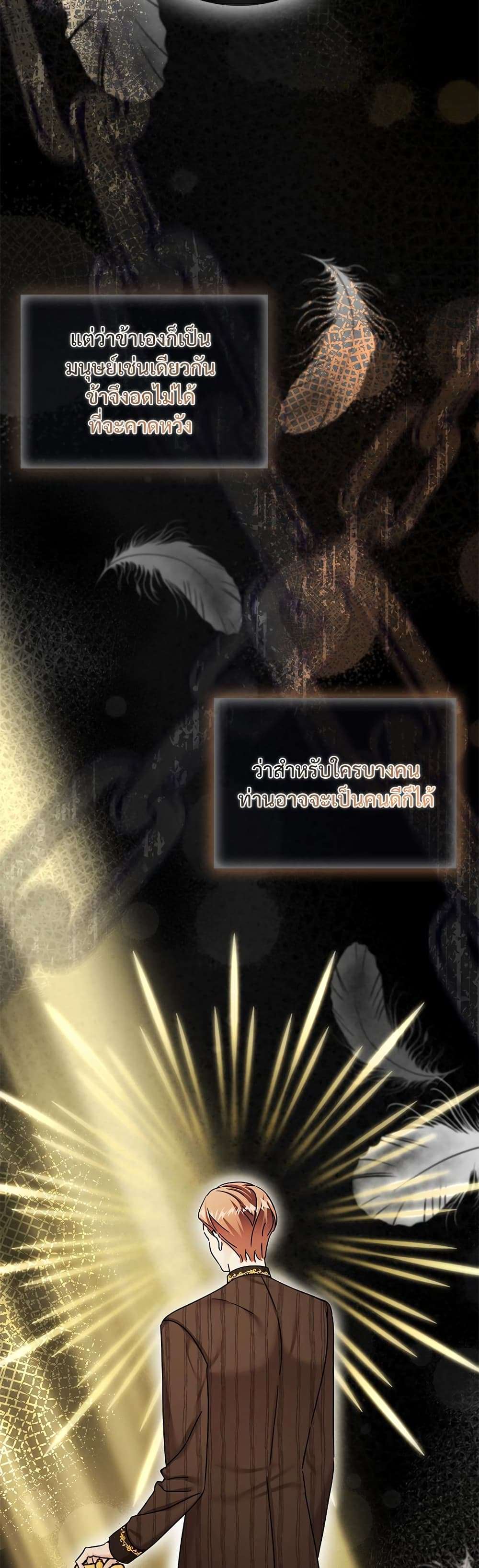 The Emperor’s Sleepless Nights ตอนที่ 9 9