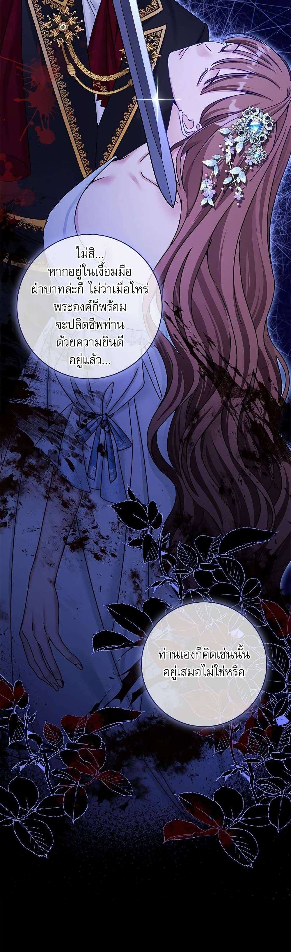 The Emperor’s Sleepless Nights ตอนที่ 9 14