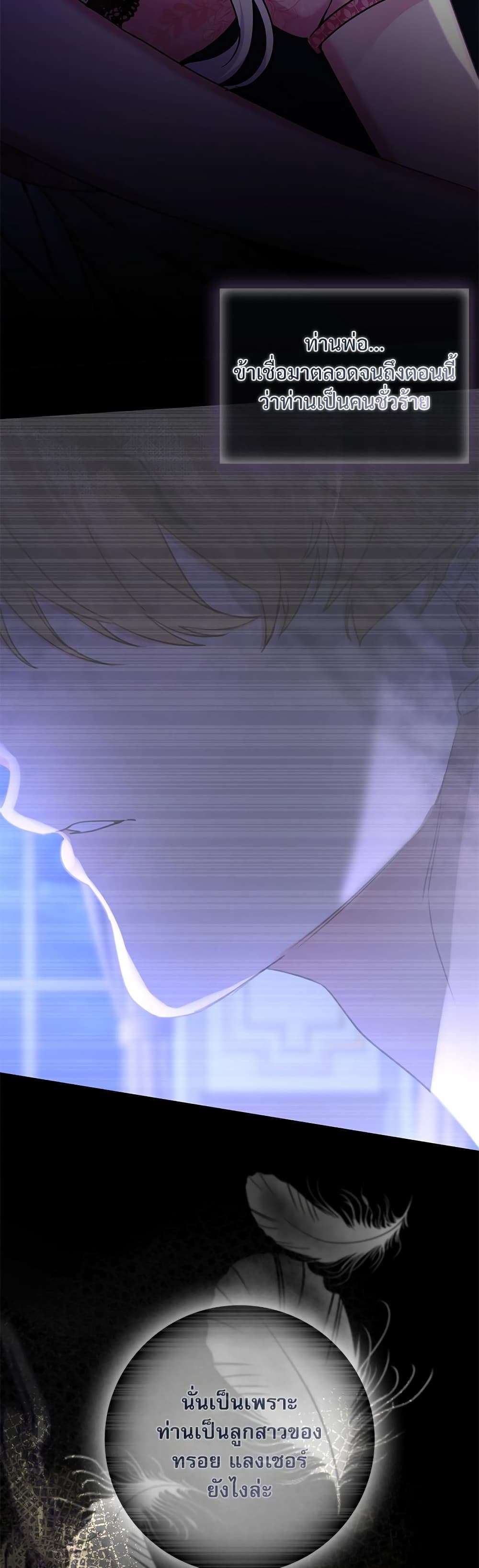 The Emperor’s Sleepless Nights ตอนที่ 9 8