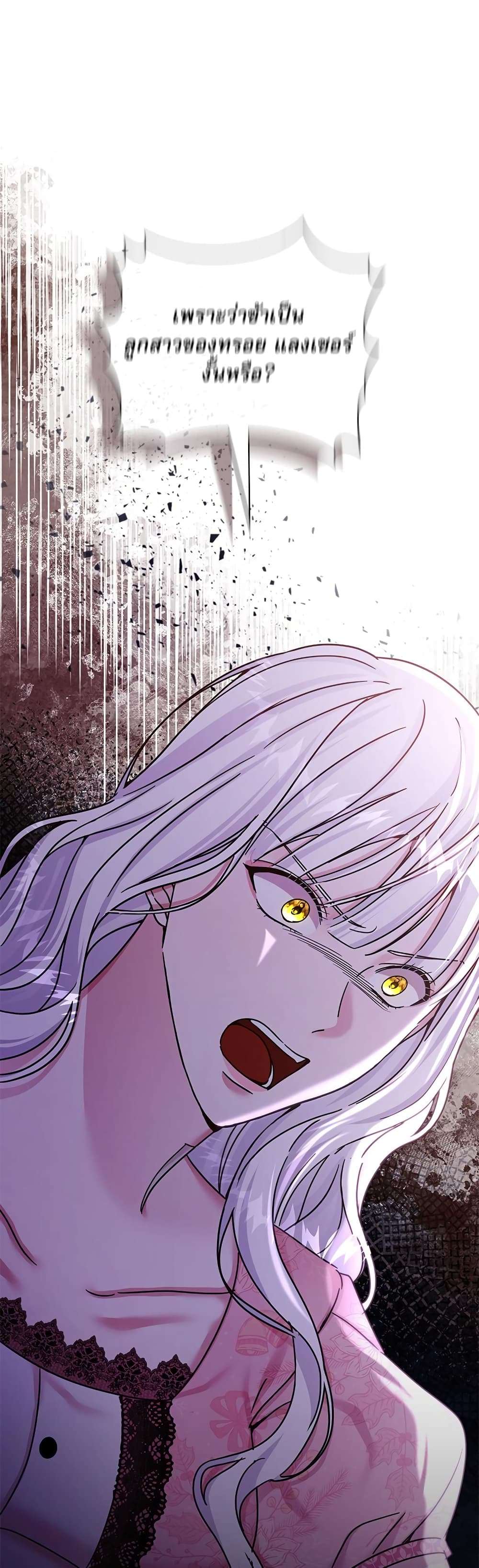 The Emperor’s Sleepless Nights ตอนที่ 9 7