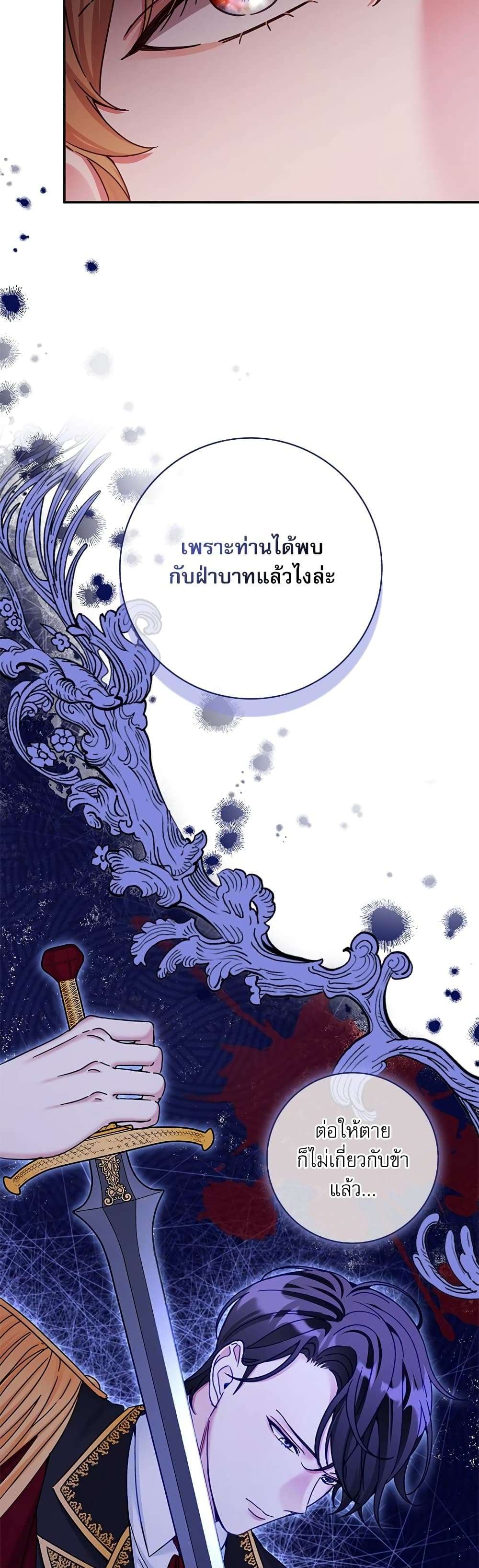 The Emperor’s Sleepless Nights ตอนที่ 9 13