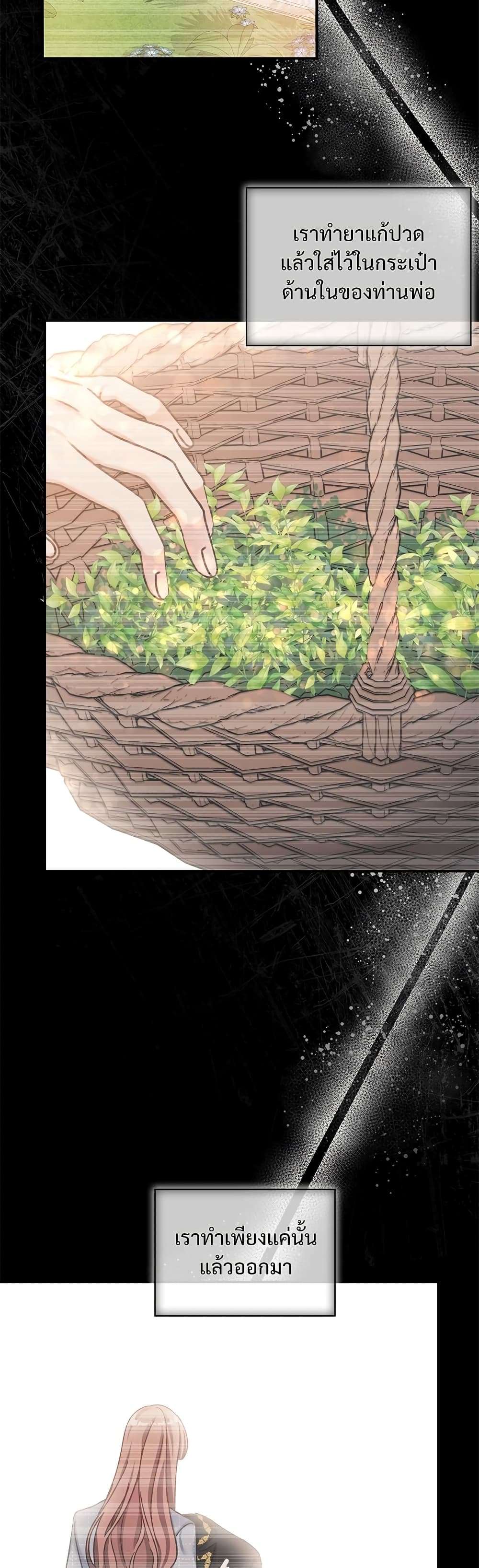 The Emperor’s Sleepless Nights ตอนที่ 9 25
