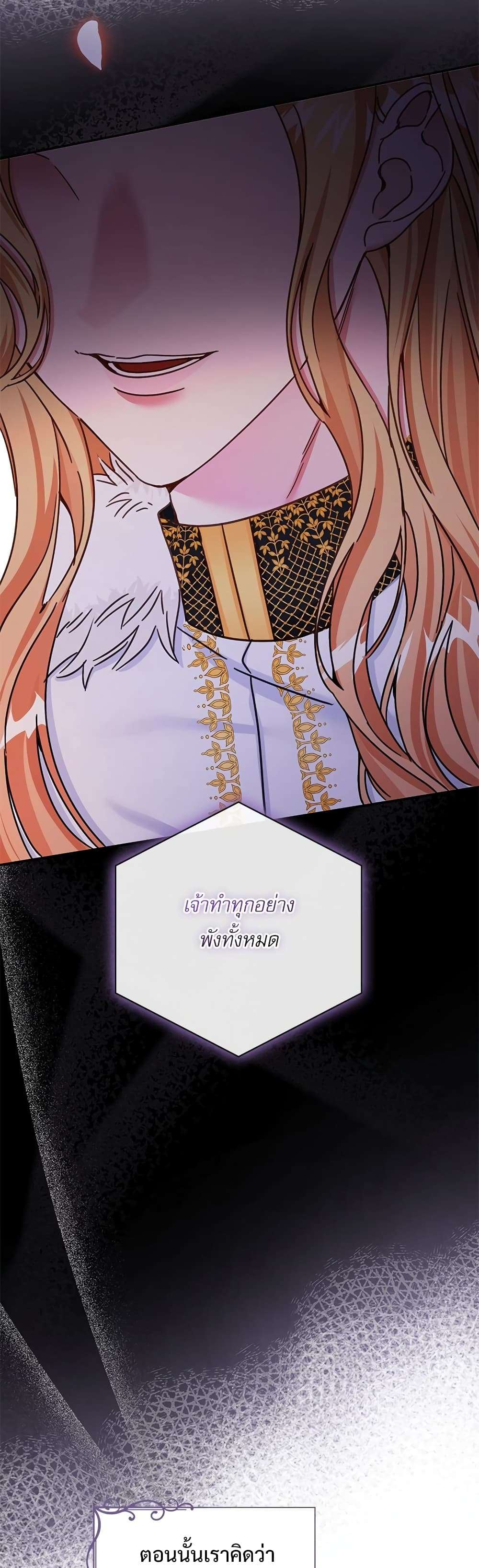 The Emperor’s Sleepless Nights ตอนที่ 9 29