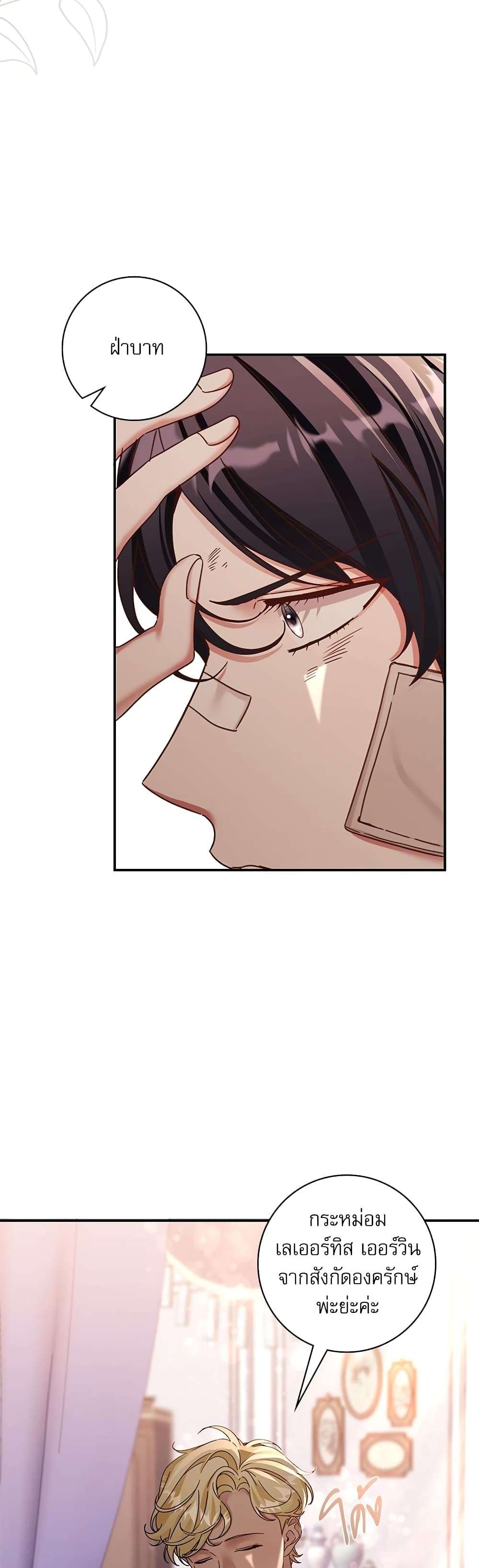 The Emperor’s Sleepless Nights ตอนที่ 9 34