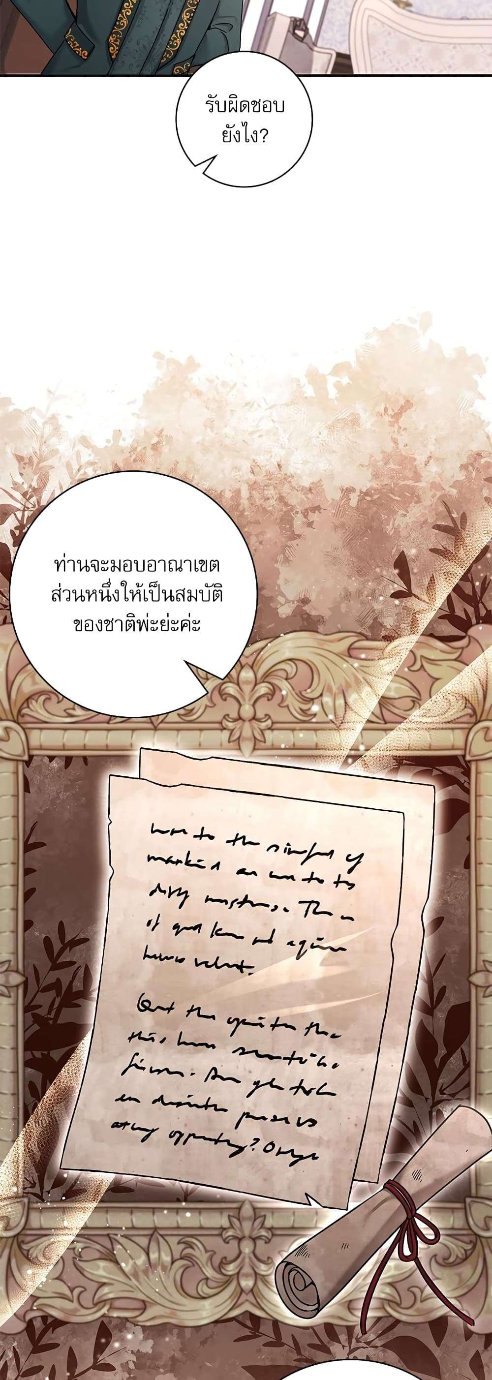 The Emperor’s Sleepless Nights ตอนที่ 10 8