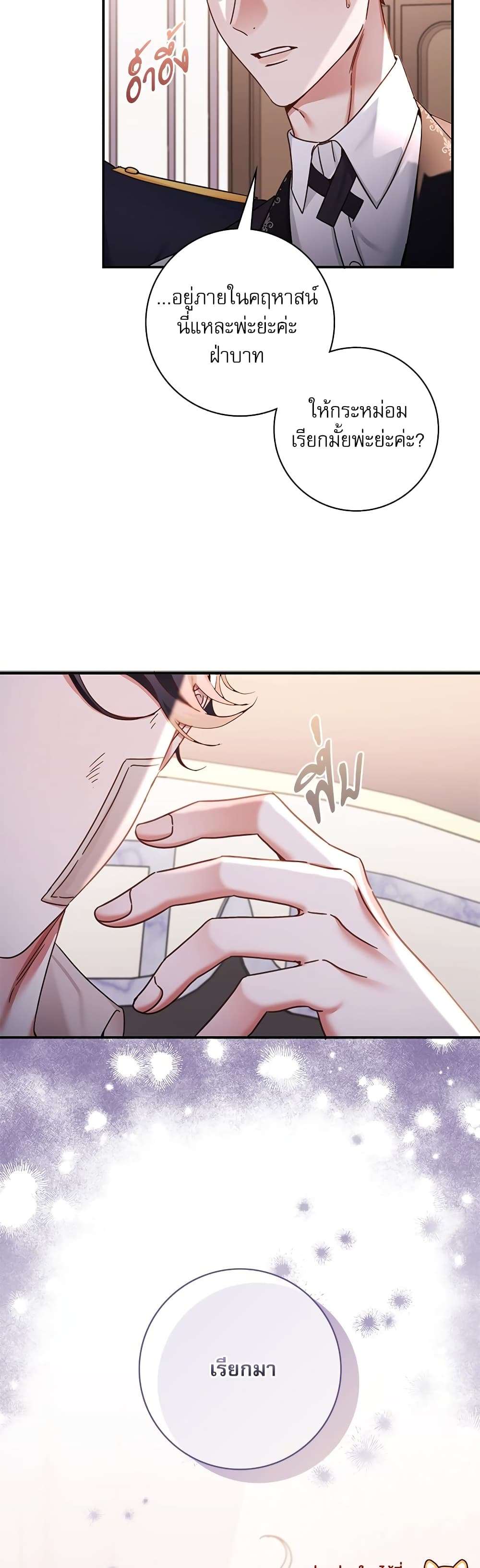 The Emperor’s Sleepless Nights ตอนที่ 9 36
