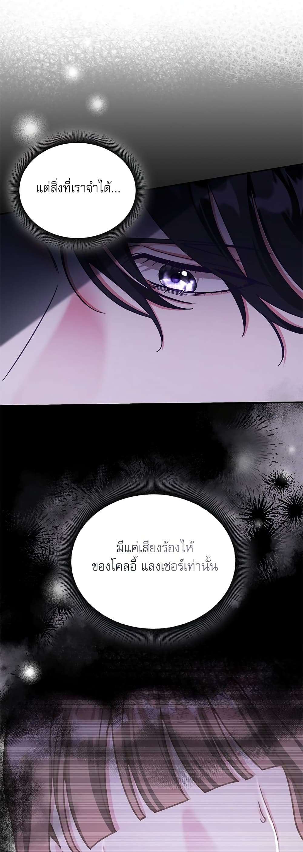 The Emperor’s Sleepless Nights ตอนที่ 10 5