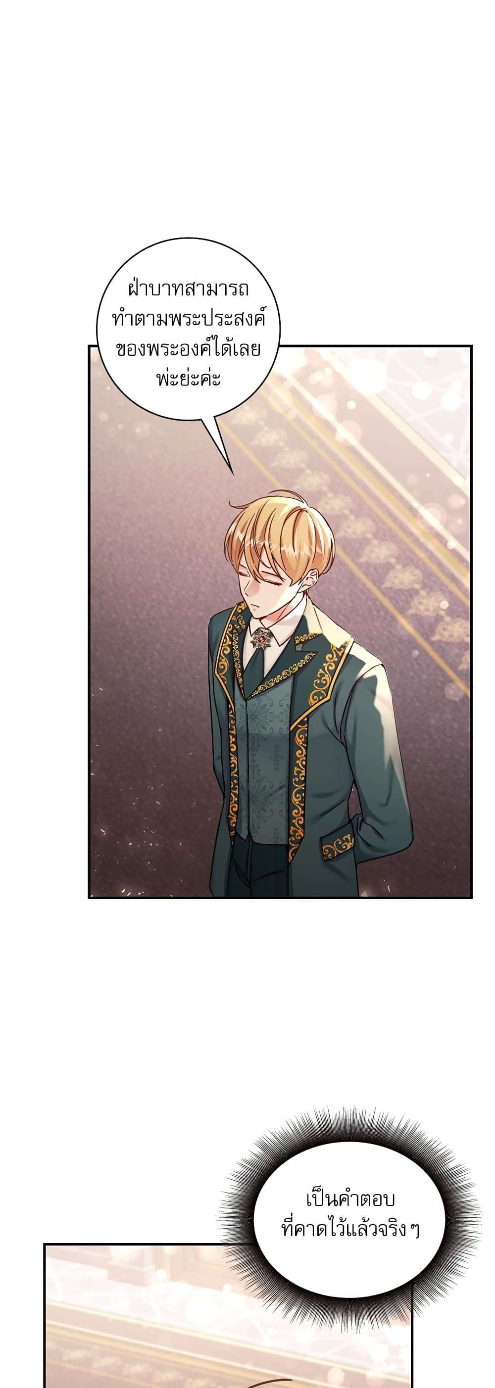 The Emperor’s Sleepless Nights ตอนที่ 10 12