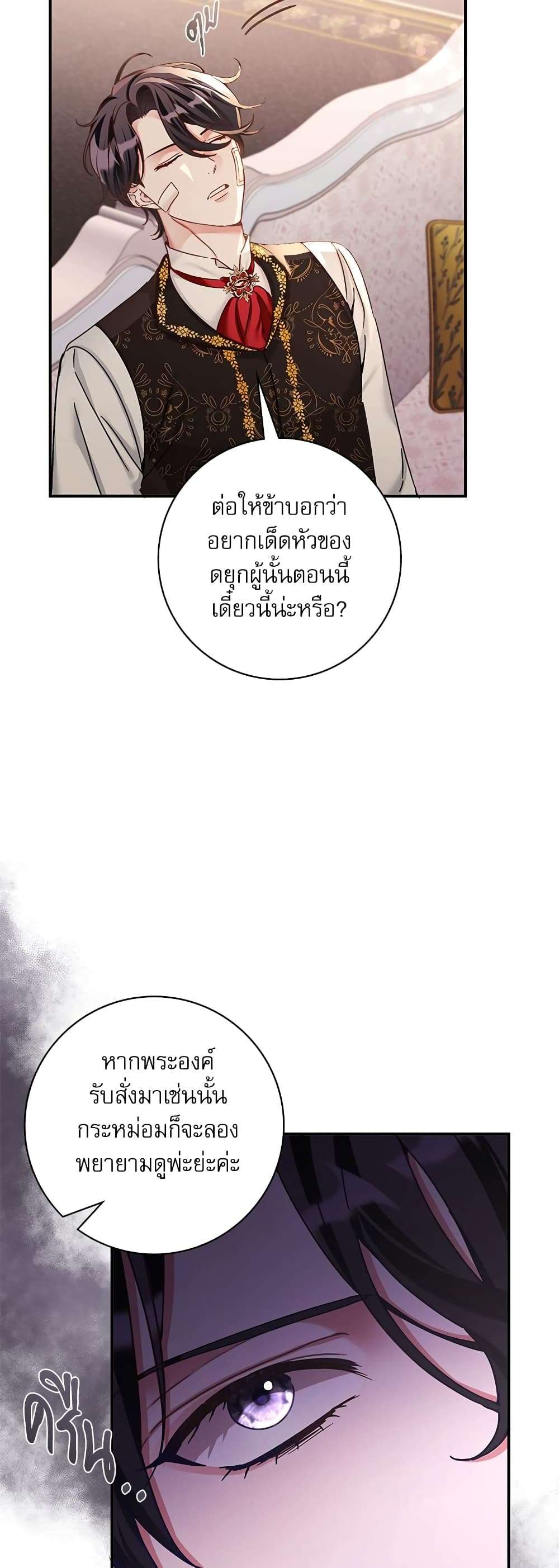 The Emperor’s Sleepless Nights ตอนที่ 10 13