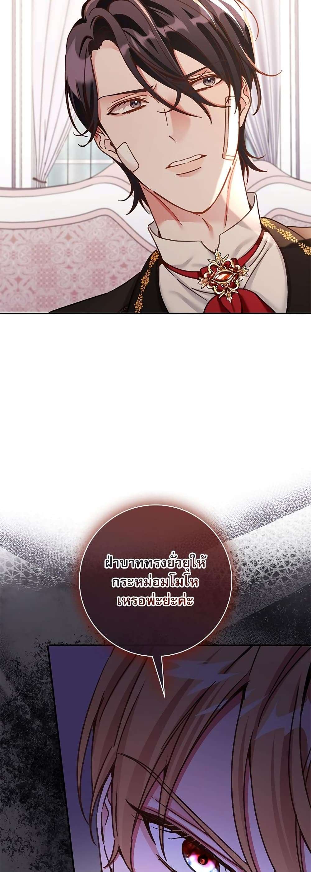 The Emperor’s Sleepless Nights ตอนที่ 10 18