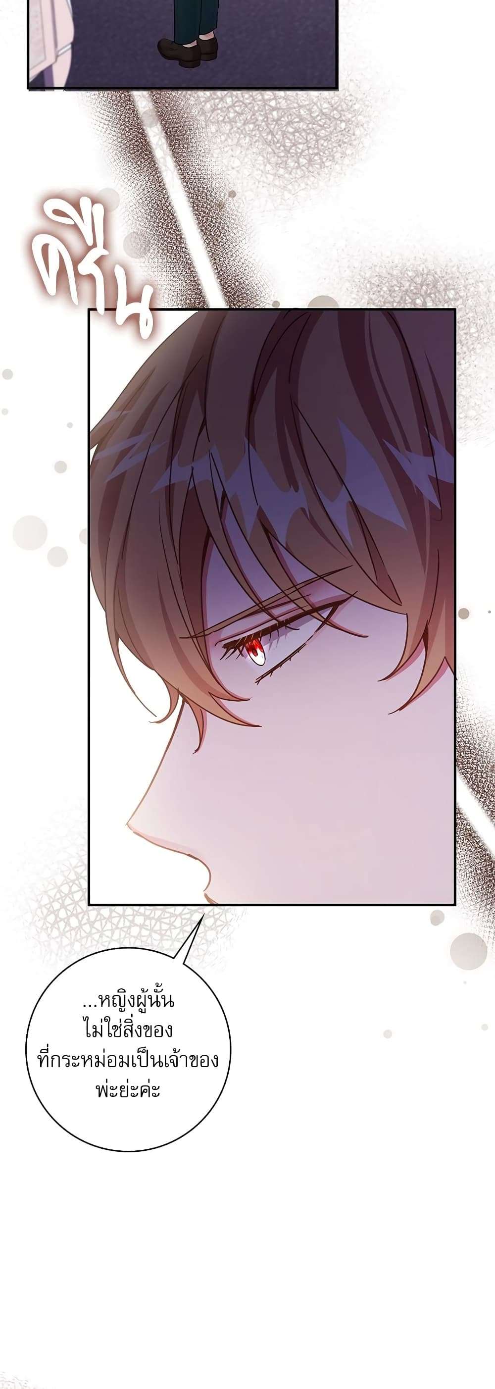 The Emperor’s Sleepless Nights ตอนที่ 10 17