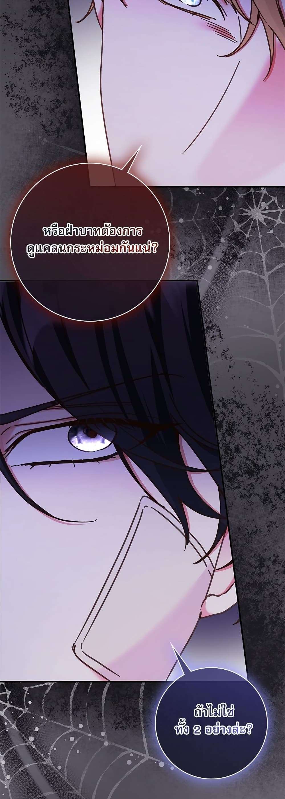The Emperor’s Sleepless Nights ตอนที่ 10 19