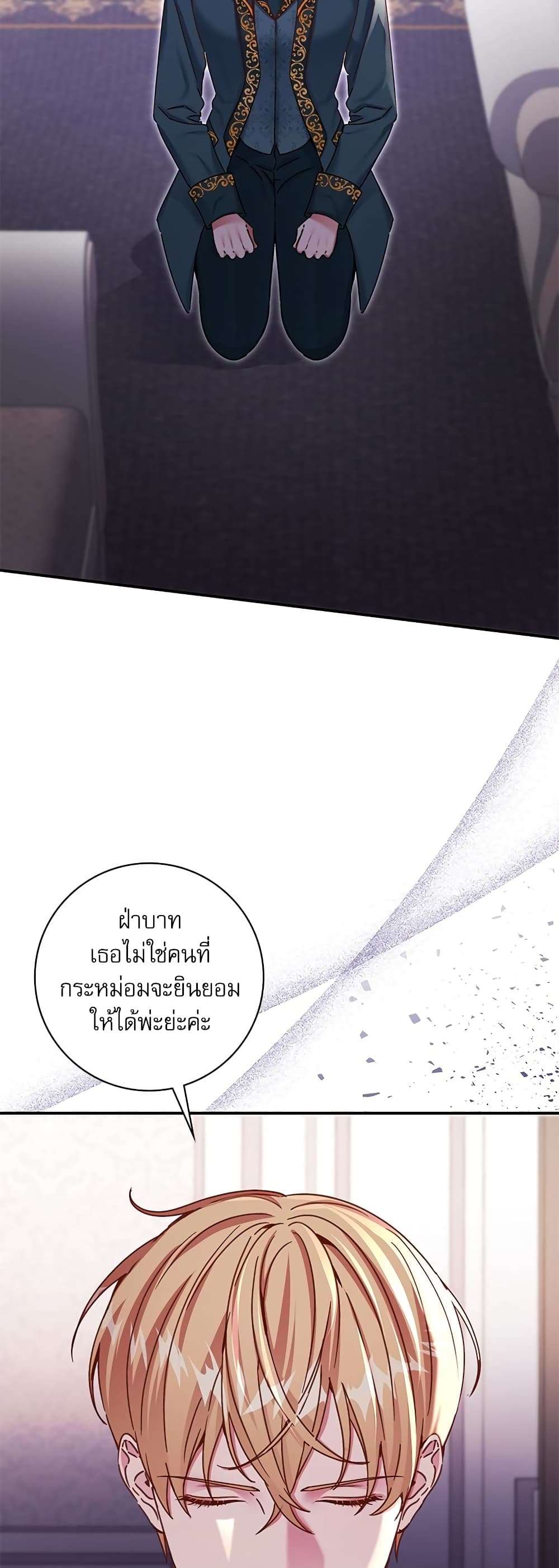 The Emperor’s Sleepless Nights ตอนที่ 10 21