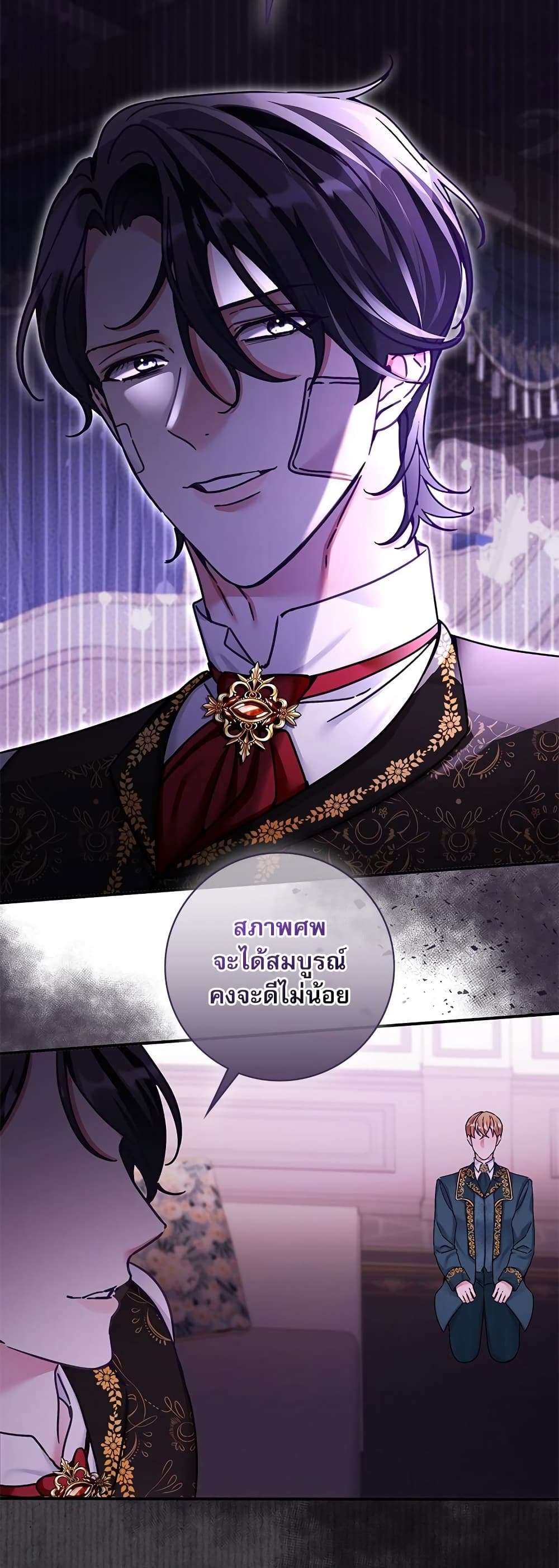 The Emperor’s Sleepless Nights ตอนที่ 10 26