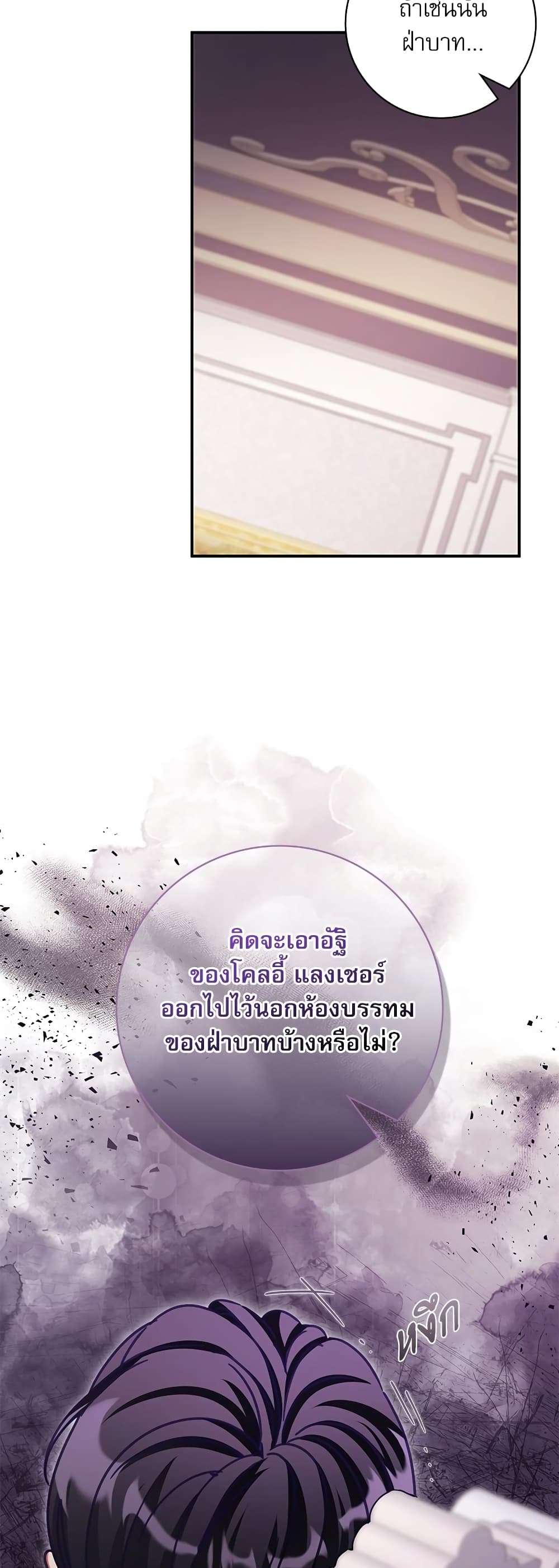 The Emperor’s Sleepless Nights ตอนที่ 10 24