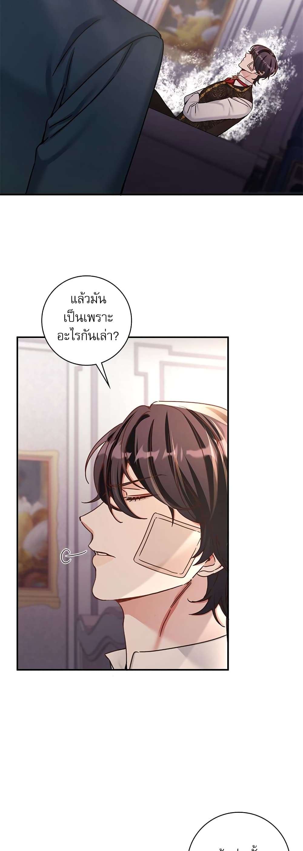 The Emperor’s Sleepless Nights ตอนที่ 10 23