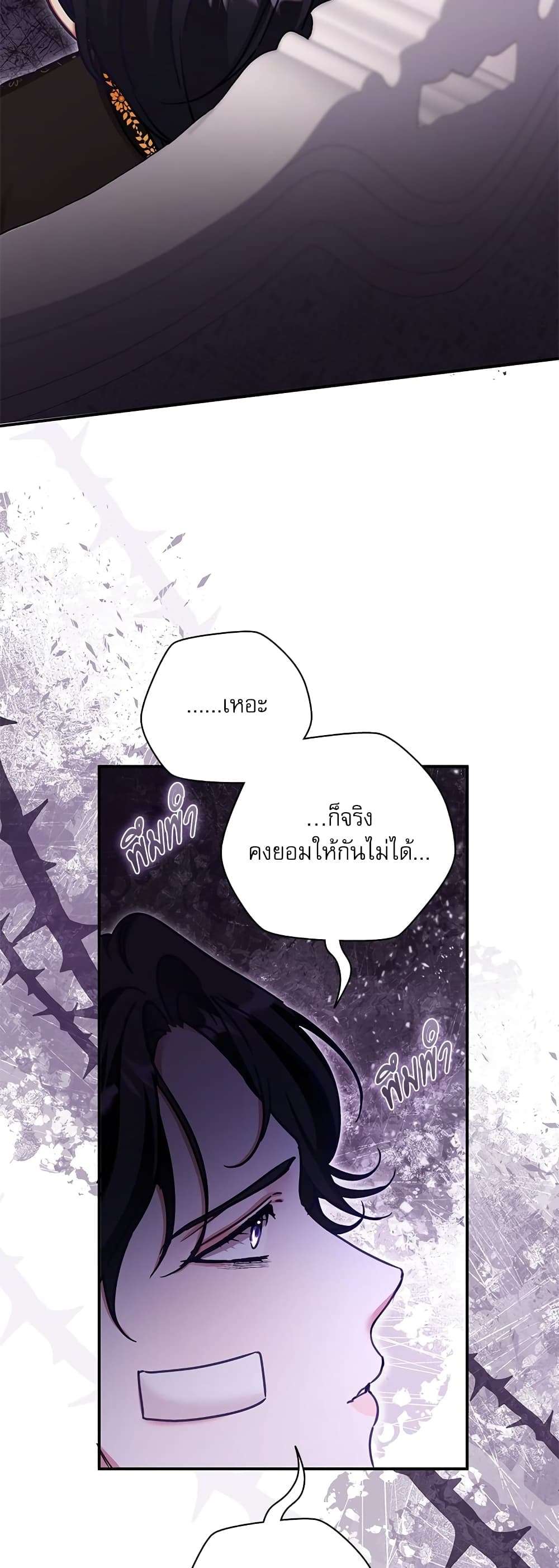 The Emperor’s Sleepless Nights ตอนที่ 10 25