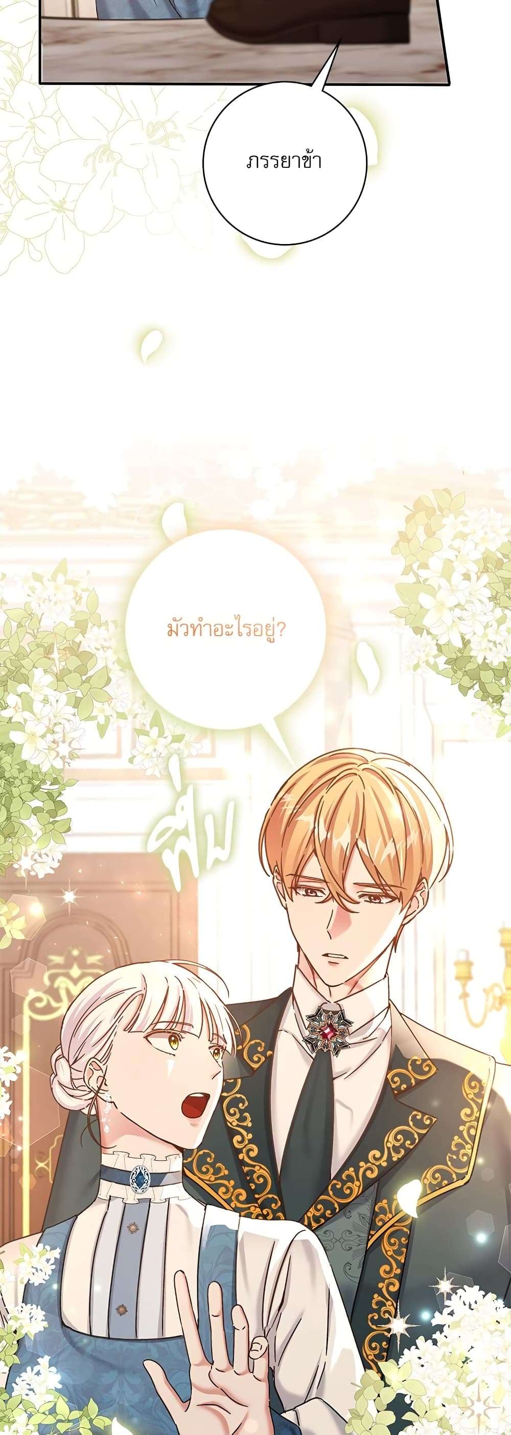 The Emperor’s Sleepless Nights ตอนที่ 10 31