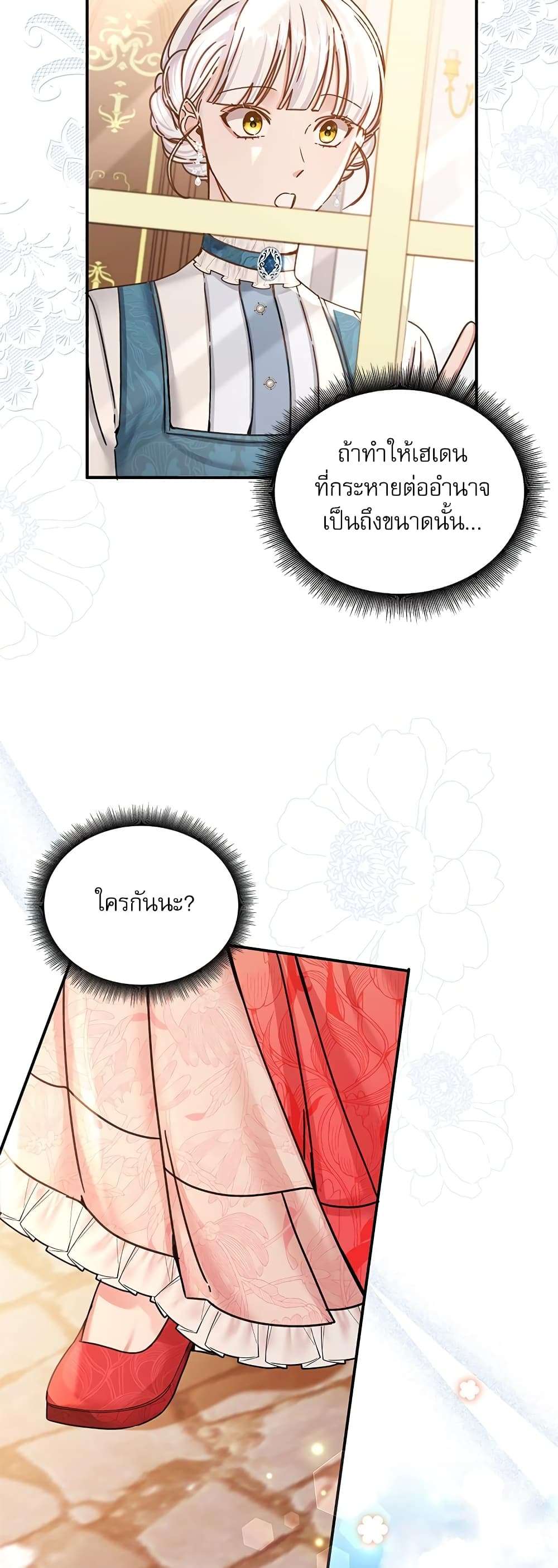 The Emperor’s Sleepless Nights ตอนที่ 10 29