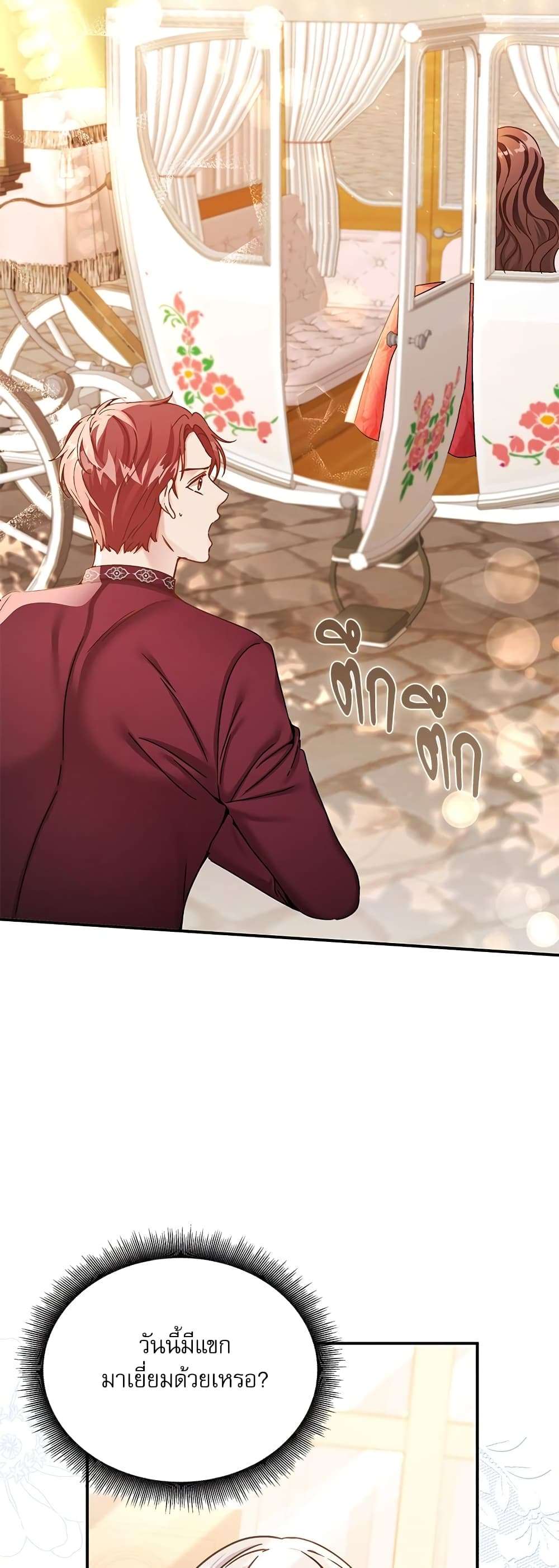 The Emperor’s Sleepless Nights ตอนที่ 10 28
