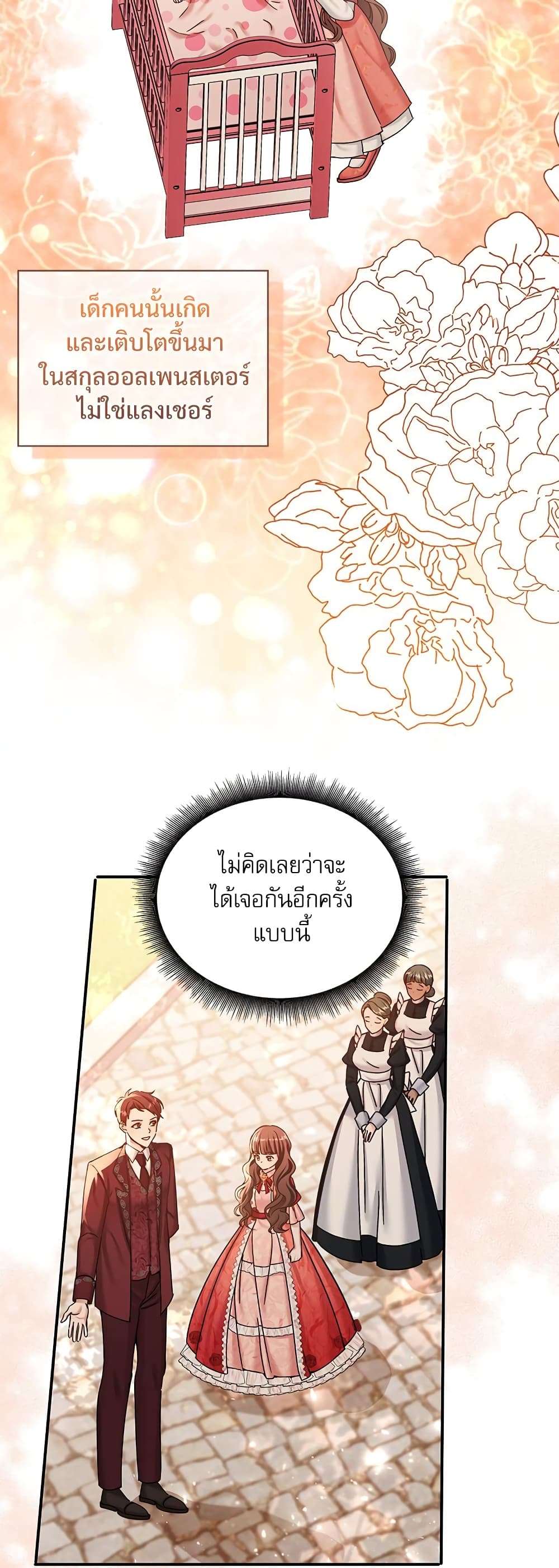 The Emperor’s Sleepless Nights ตอนที่ 10 34