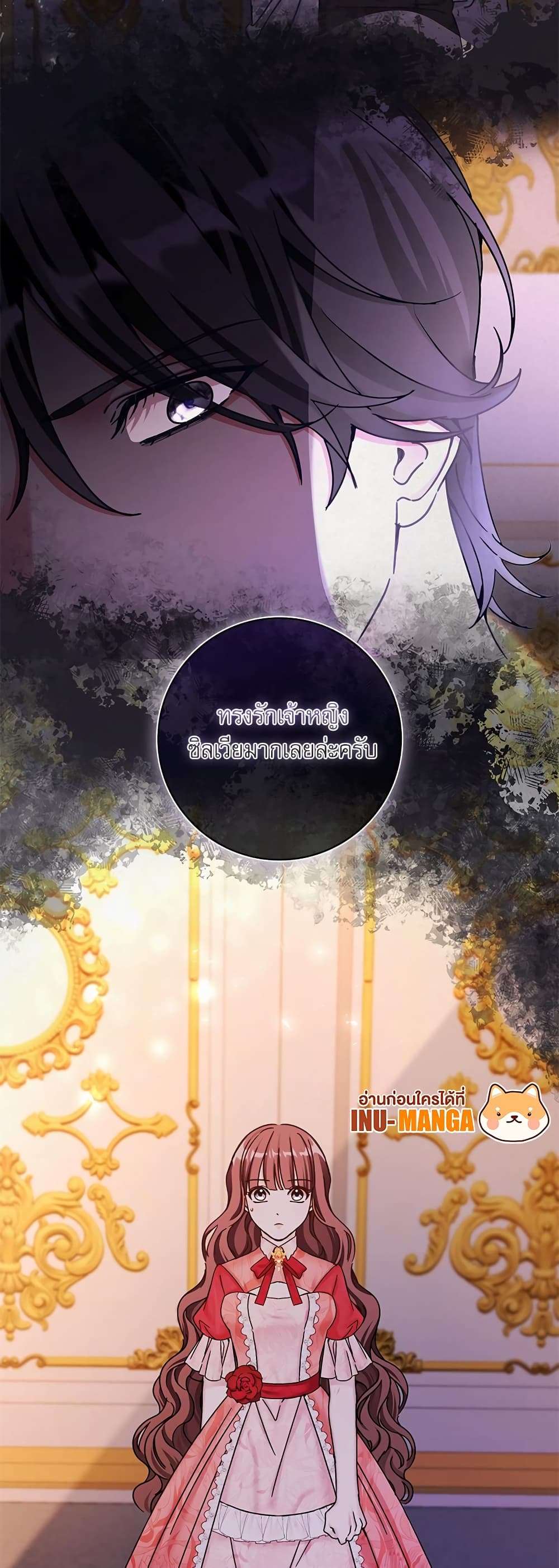 The Emperor’s Sleepless Nights ตอนที่ 10 37