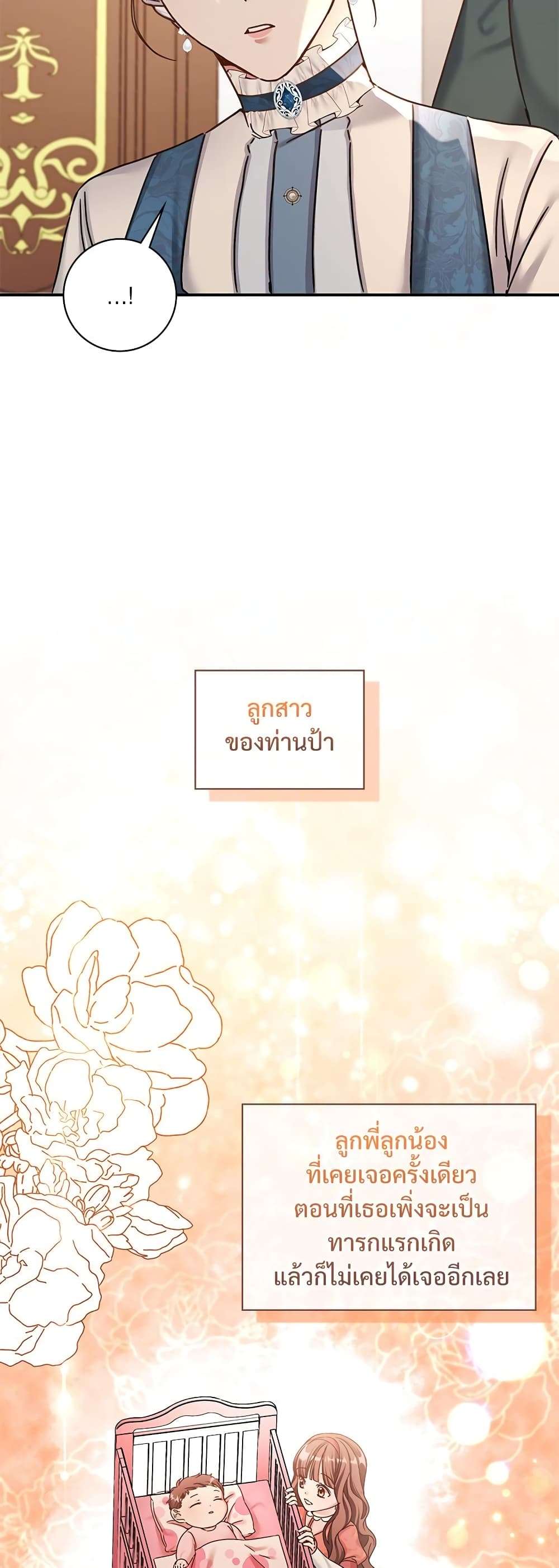 The Emperor’s Sleepless Nights ตอนที่ 10 33