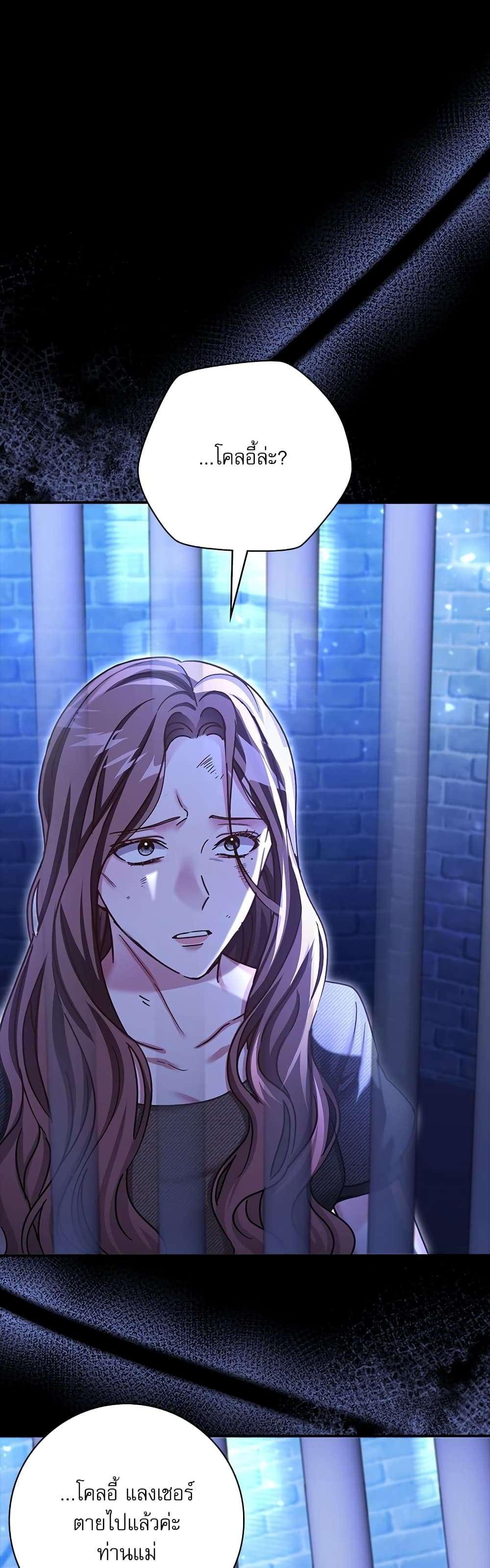 The Emperor’s Sleepless Nights ตอนที่ 11 2