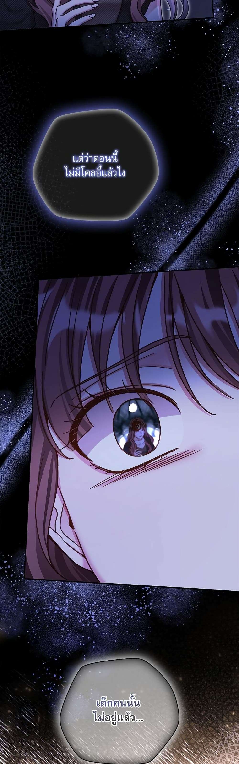 The Emperor’s Sleepless Nights ตอนที่ 11 7