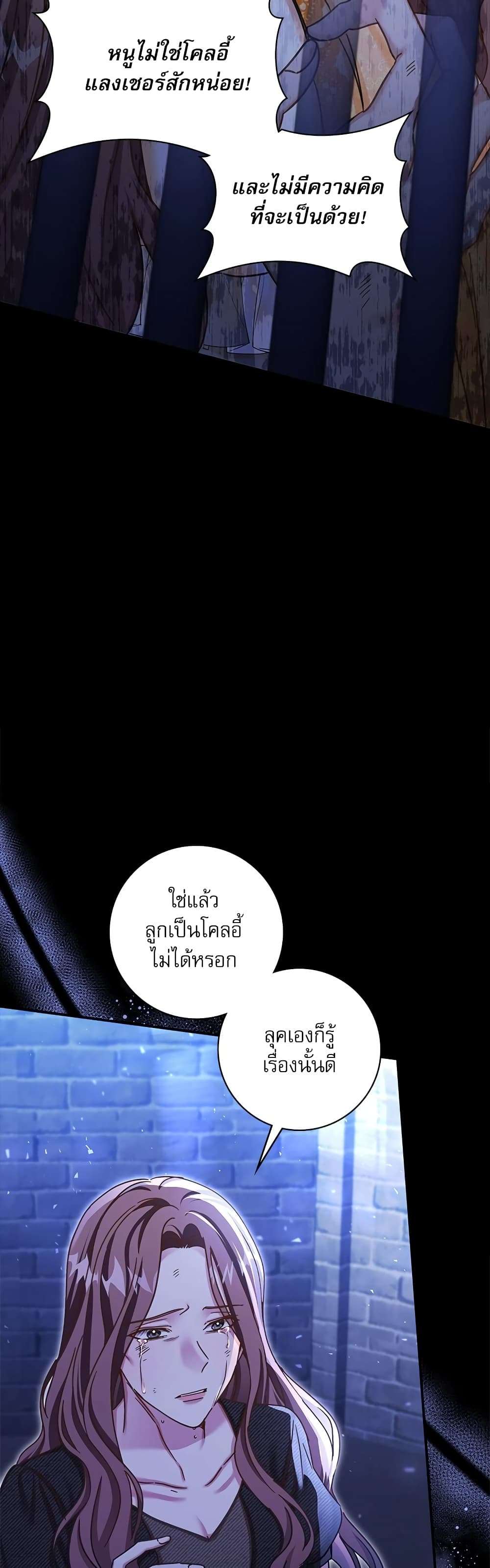 The Emperor’s Sleepless Nights ตอนที่ 11 6