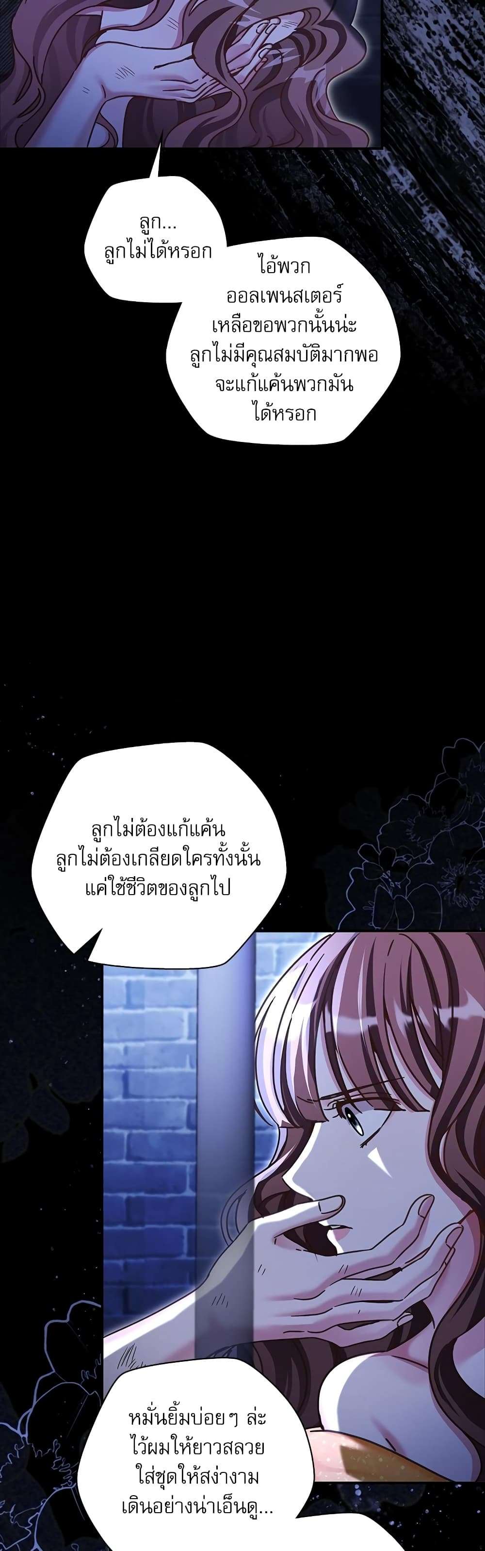 The Emperor’s Sleepless Nights ตอนที่ 11 5