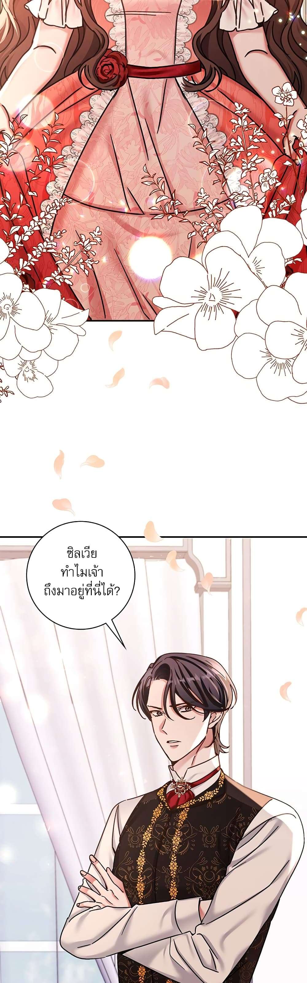 The Emperor’s Sleepless Nights ตอนที่ 11 18