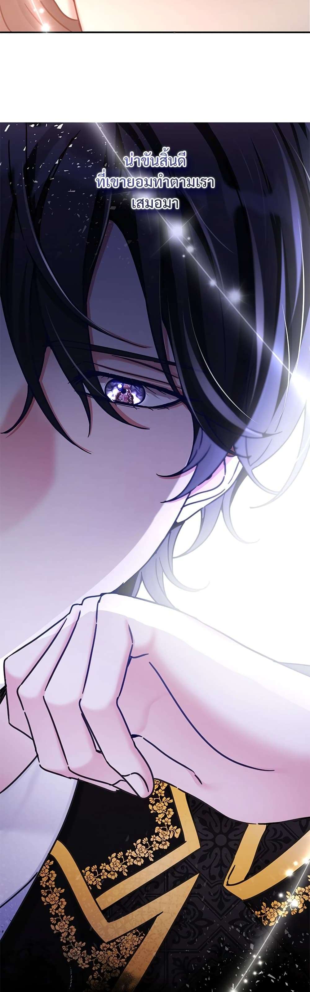 The Emperor’s Sleepless Nights ตอนที่ 11 16