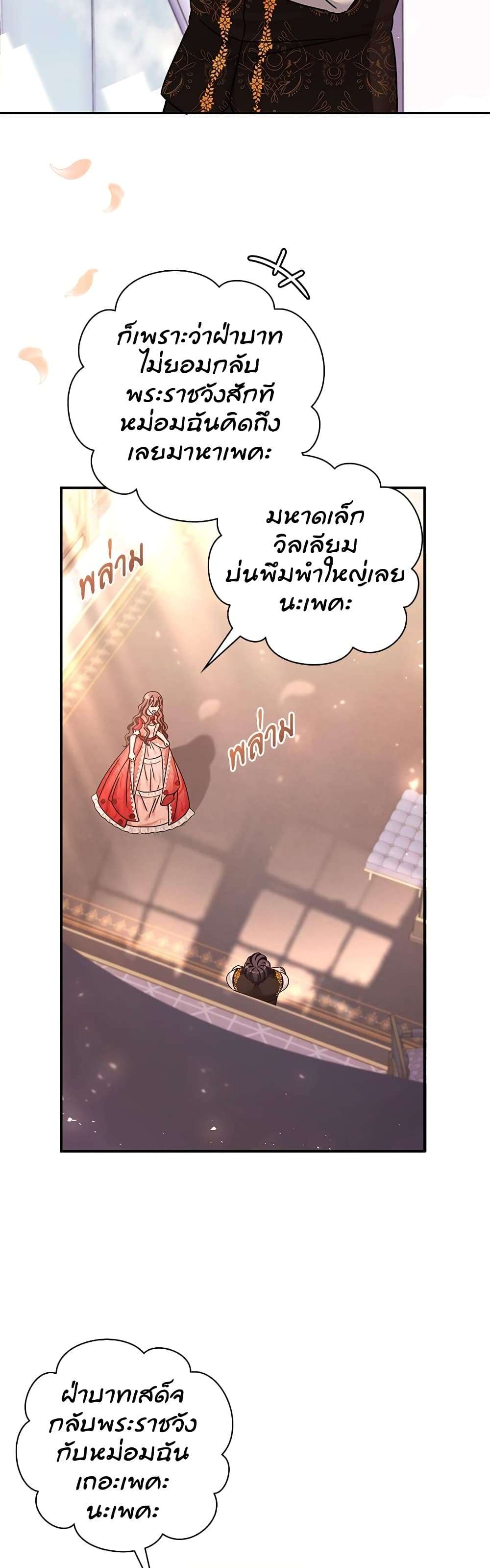 The Emperor’s Sleepless Nights ตอนที่ 11 19