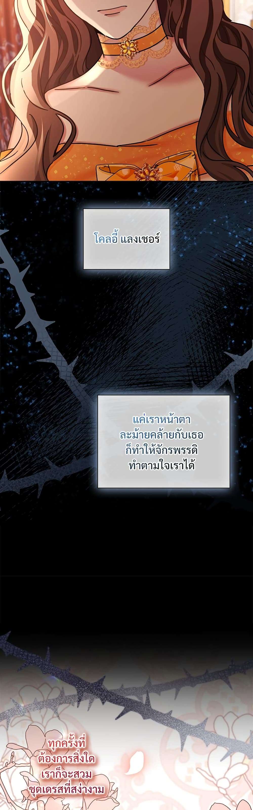 The Emperor’s Sleepless Nights ตอนที่ 11 14
