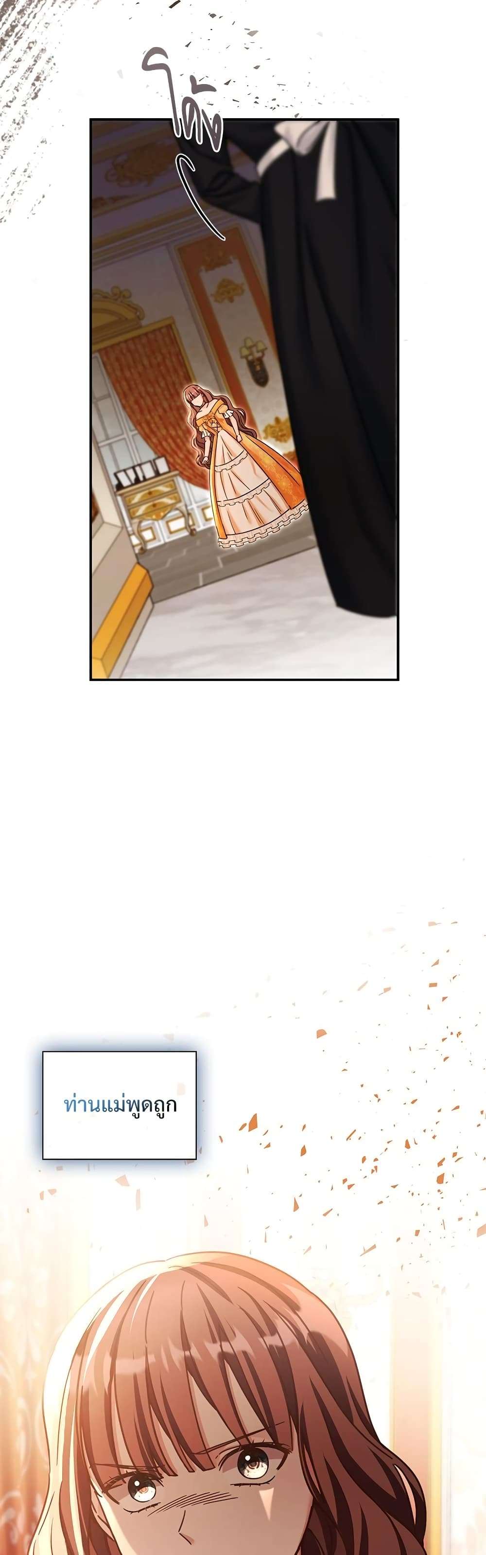 The Emperor’s Sleepless Nights ตอนที่ 11 13
