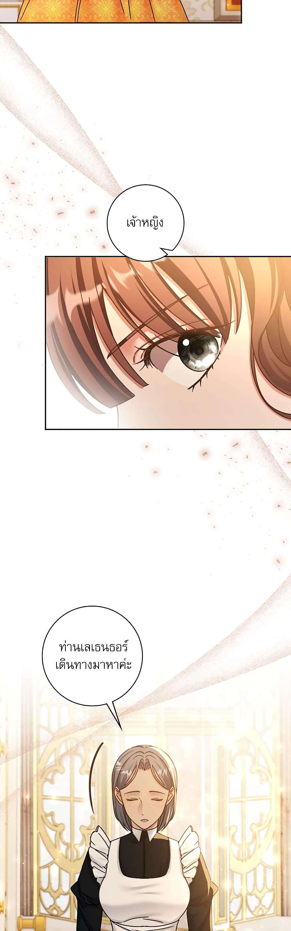 The Emperor’s Sleepless Nights ตอนที่ 11 10