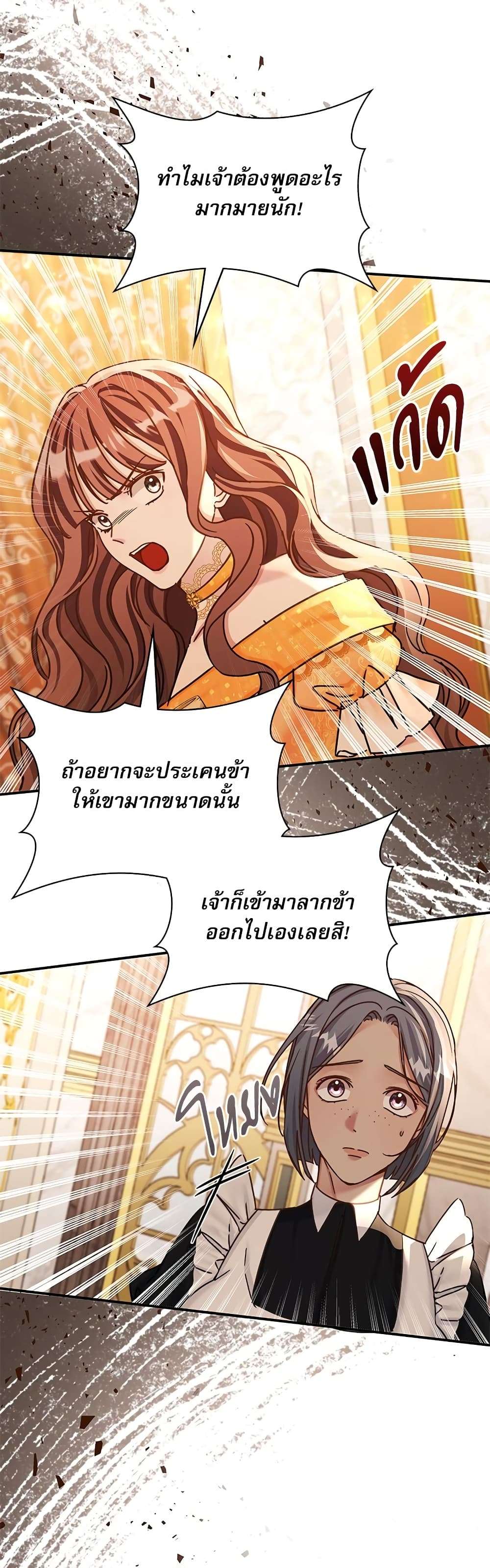 The Emperor’s Sleepless Nights ตอนที่ 11 12